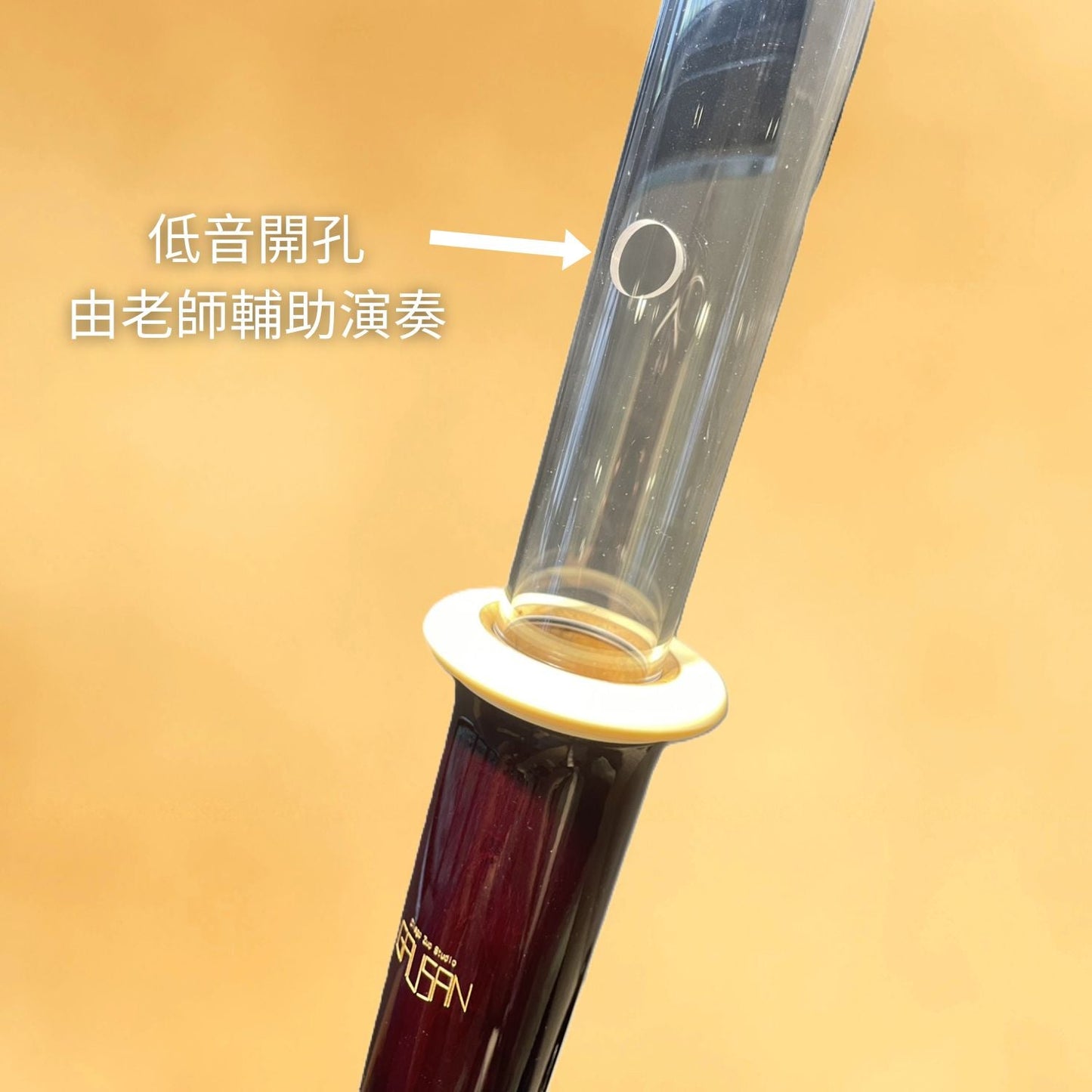 出租 - 兒童低音管 GAUSAN Children's Bassoon